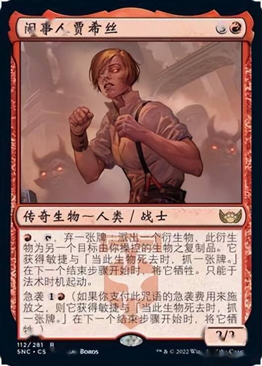 万智牌你会在新卡佩纳喧嚣黑街中找到的传奇角色上