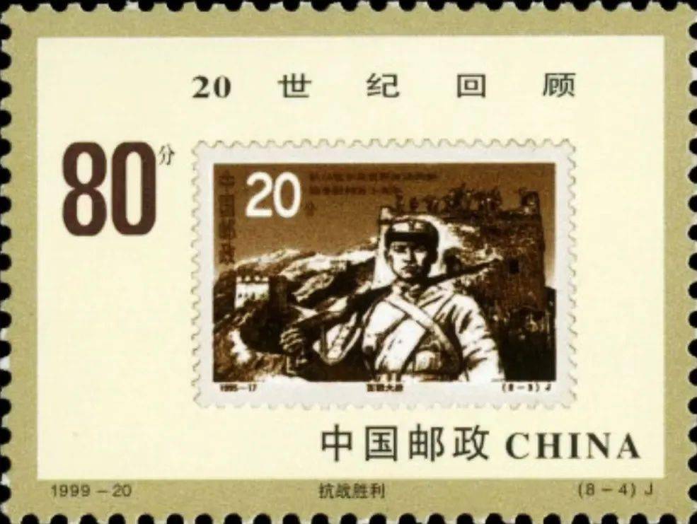 邮票中的百团大战_搜狐网