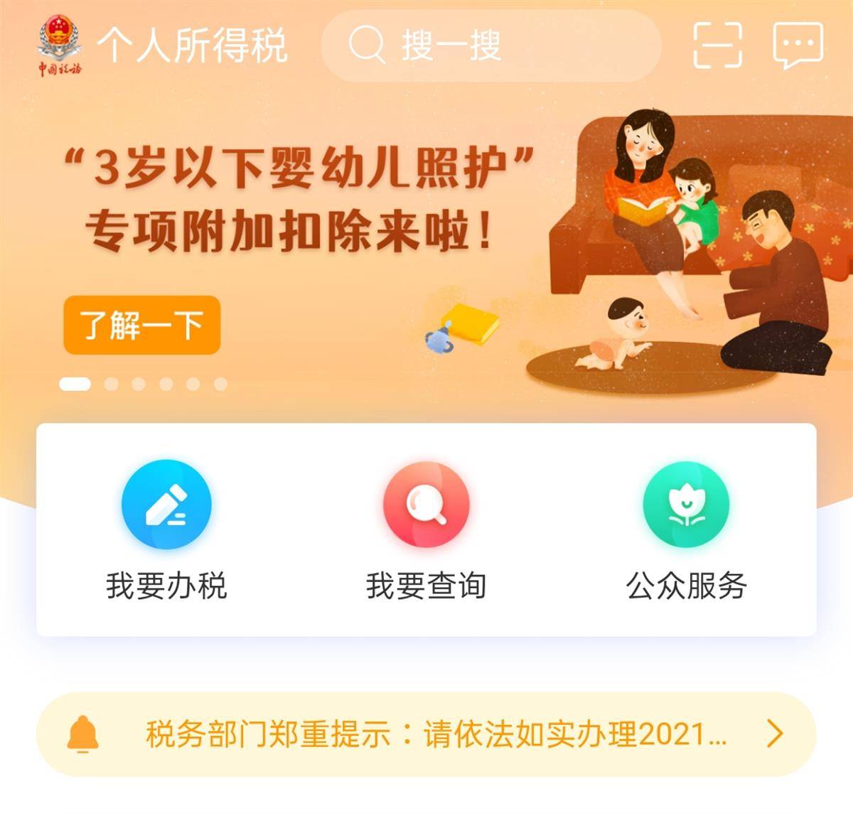 個稅彙算本月底截止這些專項附加扣除的問題你遇到了麼