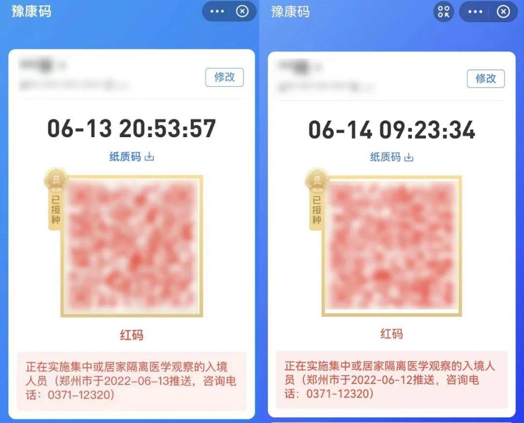 河南健康码变色之谜社区签下保证书才能转绿码