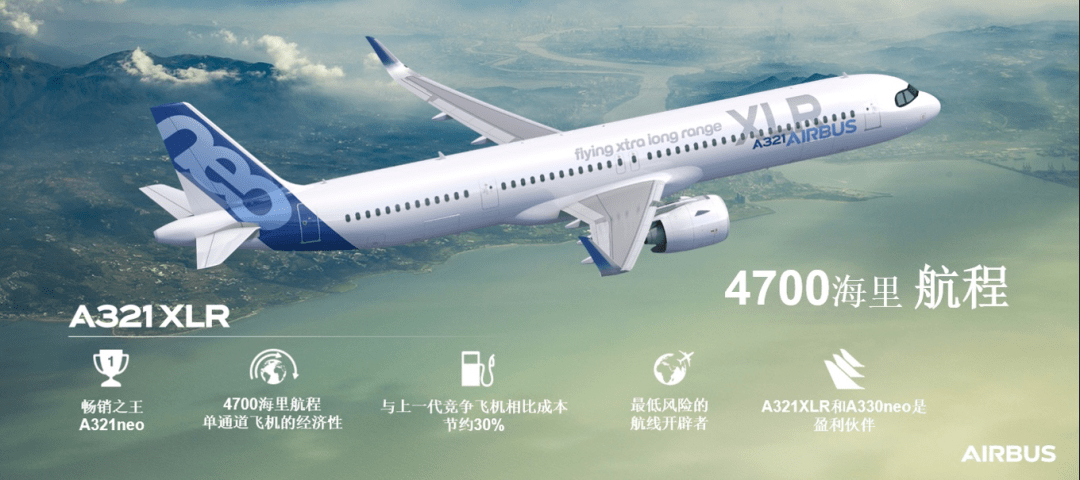 世界新一代最大最强窄体客机刚刚首飞_空客_航线_洲际