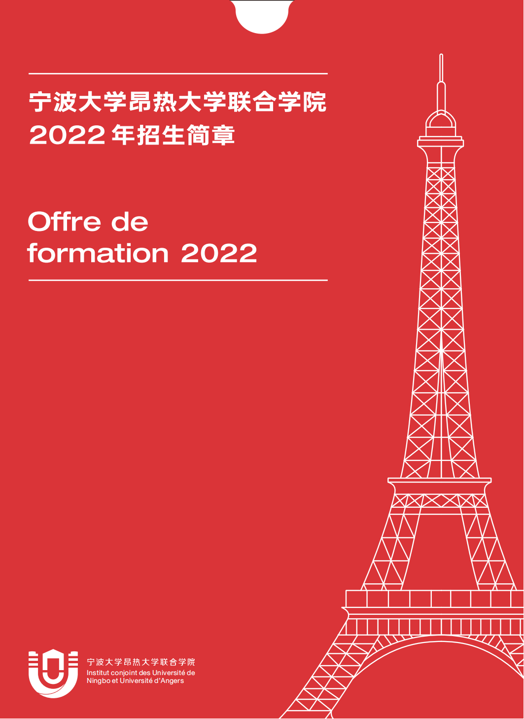 院來是寧中法交融別樣青春我們在寧波大學昂熱大學聯合學院等你