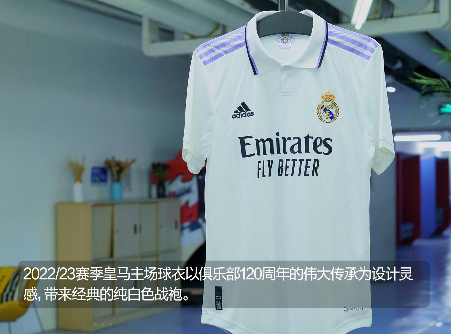 众多豪门俱乐部中,恐怕只有皇马推出纯白球衣不会被质疑,因为球队就是