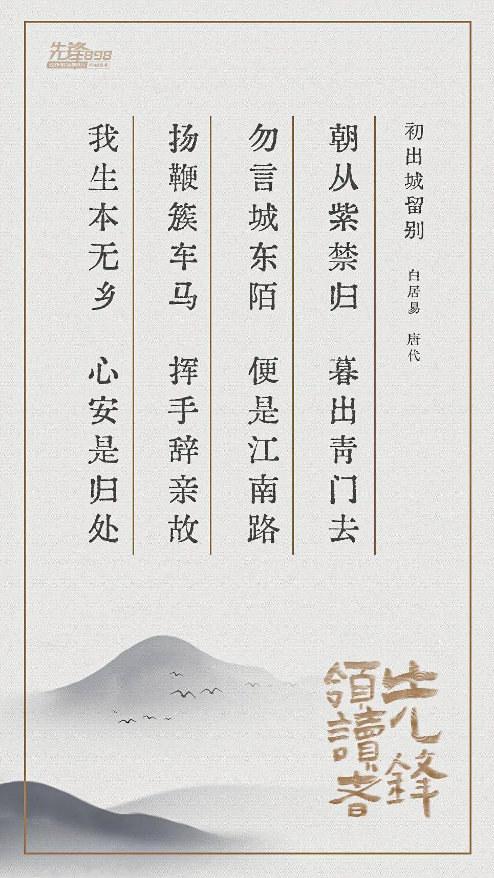 诗歌里的中国回不去地方的是故乡