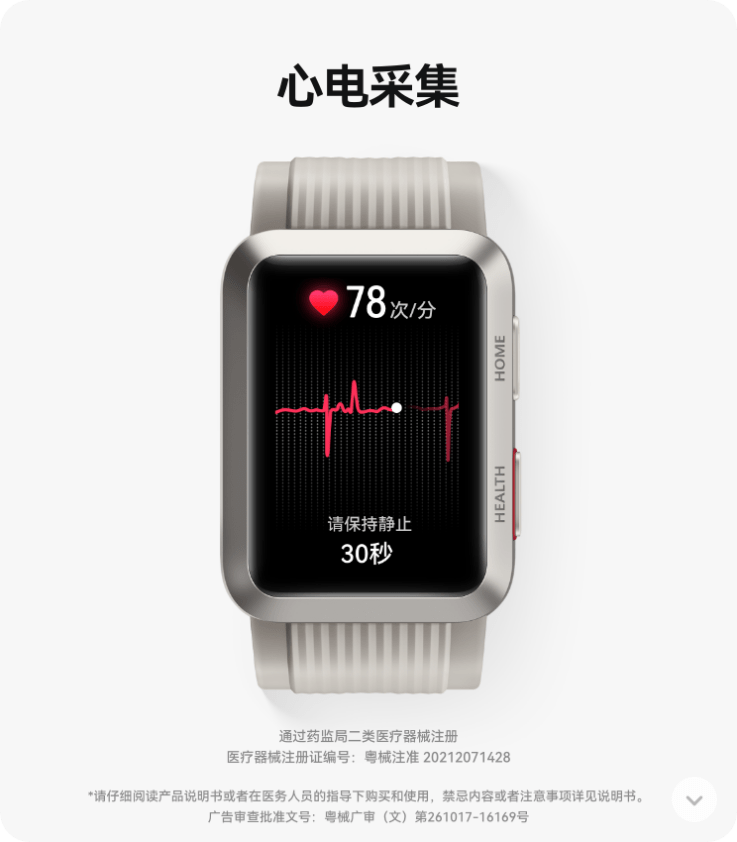 看看这些"适老化"的华为智能穿戴产品_老年人_手表_血糖