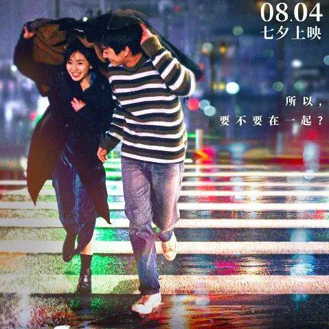 青春爱情片《我们的样子像极了爱情》首曝预告_影城_电影_许一