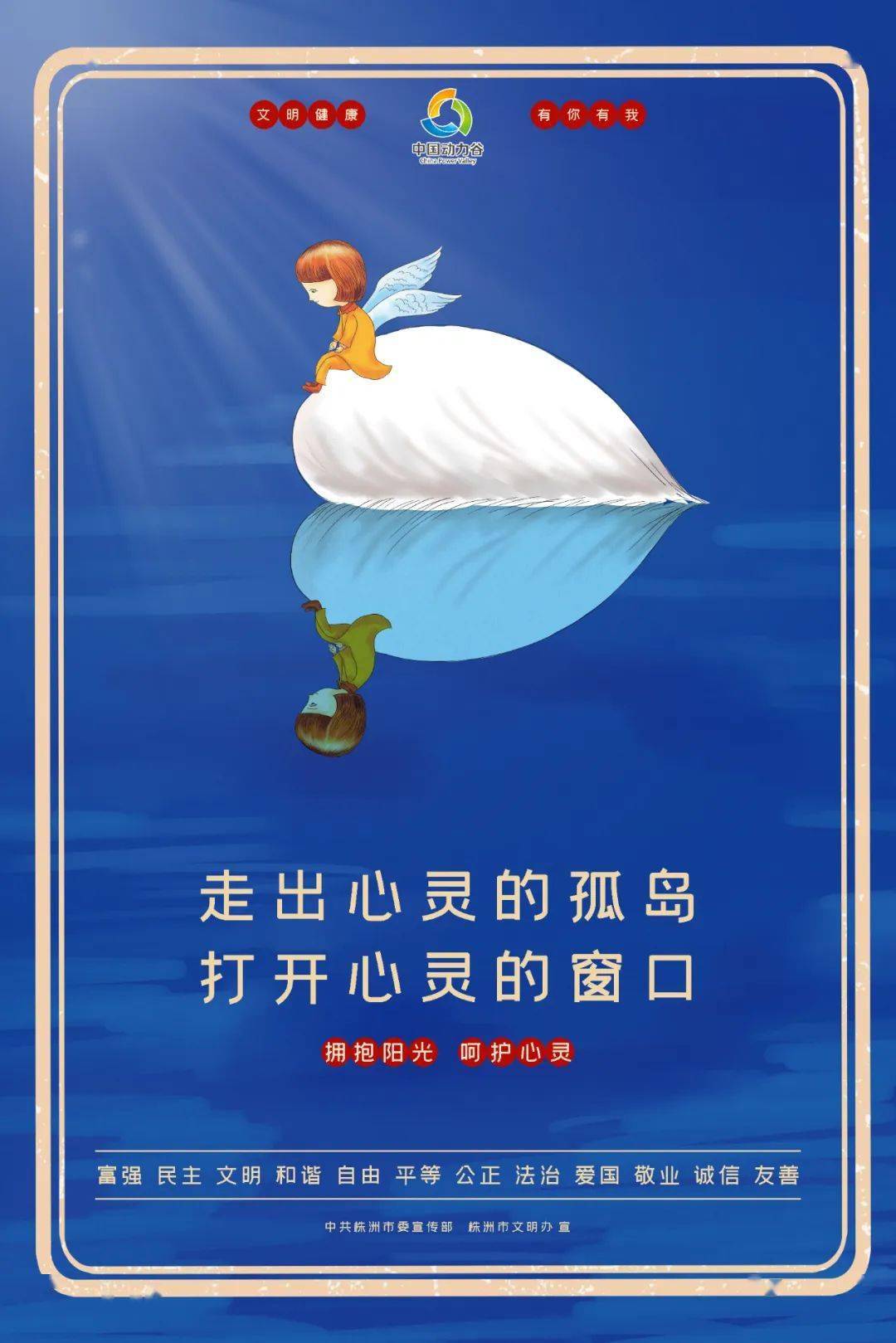 什么是新时代文明实践这个视频告诉你答案