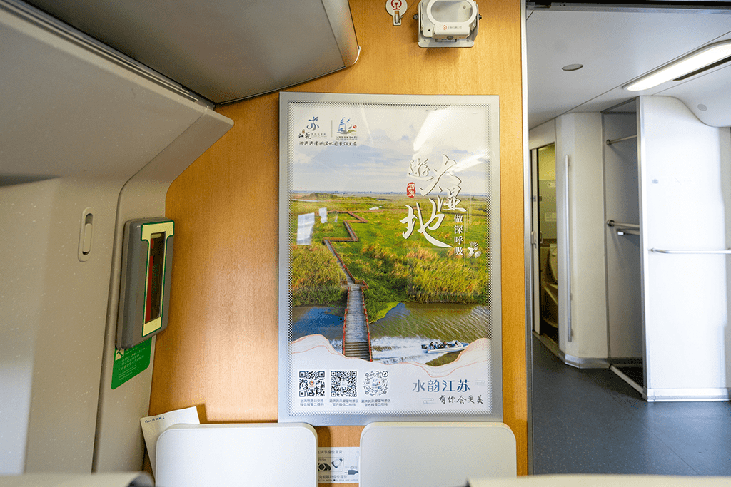 乘着高铁去旅行泗洪洪泽湖湿地国家5a级旅游景区精彩亮相沪宁线高铁