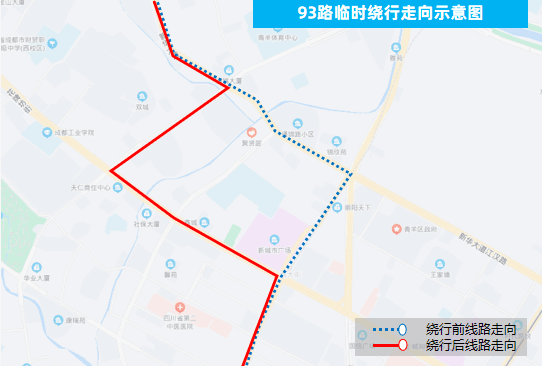 市民注意17日起93路公交车线路临时调整