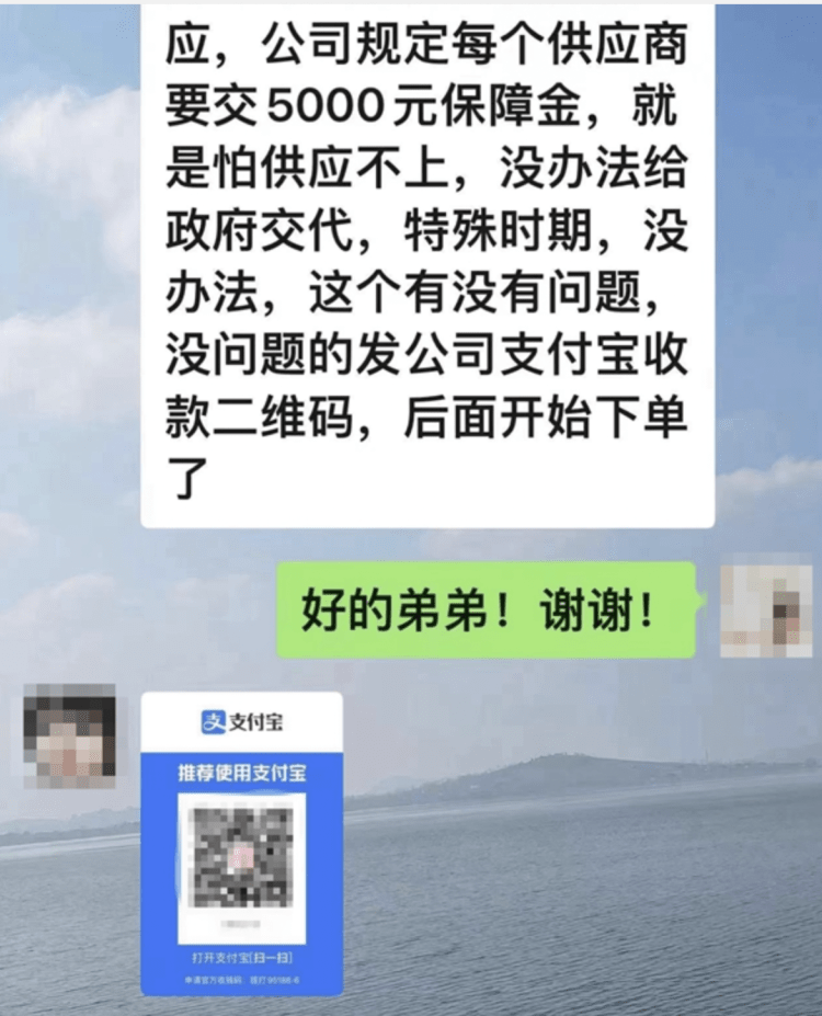 自稱有保供項目合作商戶老闆被騙走5000元保證金