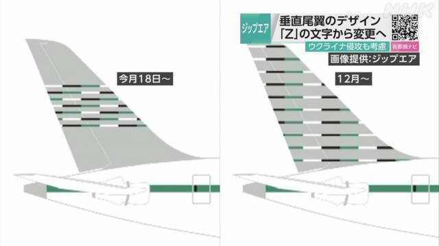 日本廉航“ZipAir”删除客机尾翼的“Z”字标识_手机搜狐网