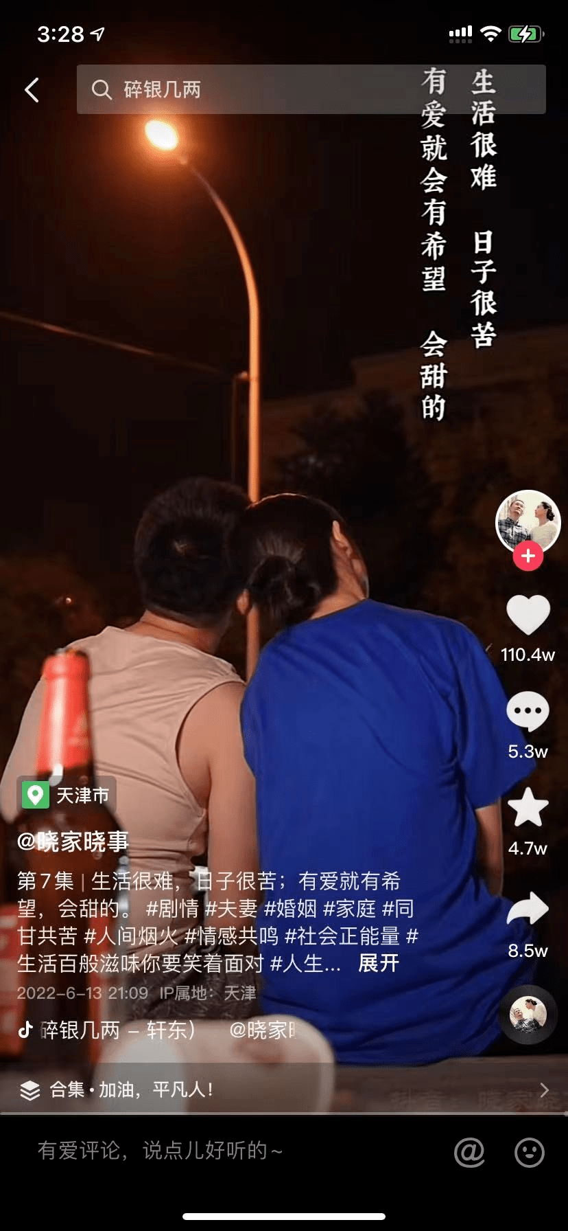 前任给抖音点赞=前任抖音点赞又取消了怎么回事