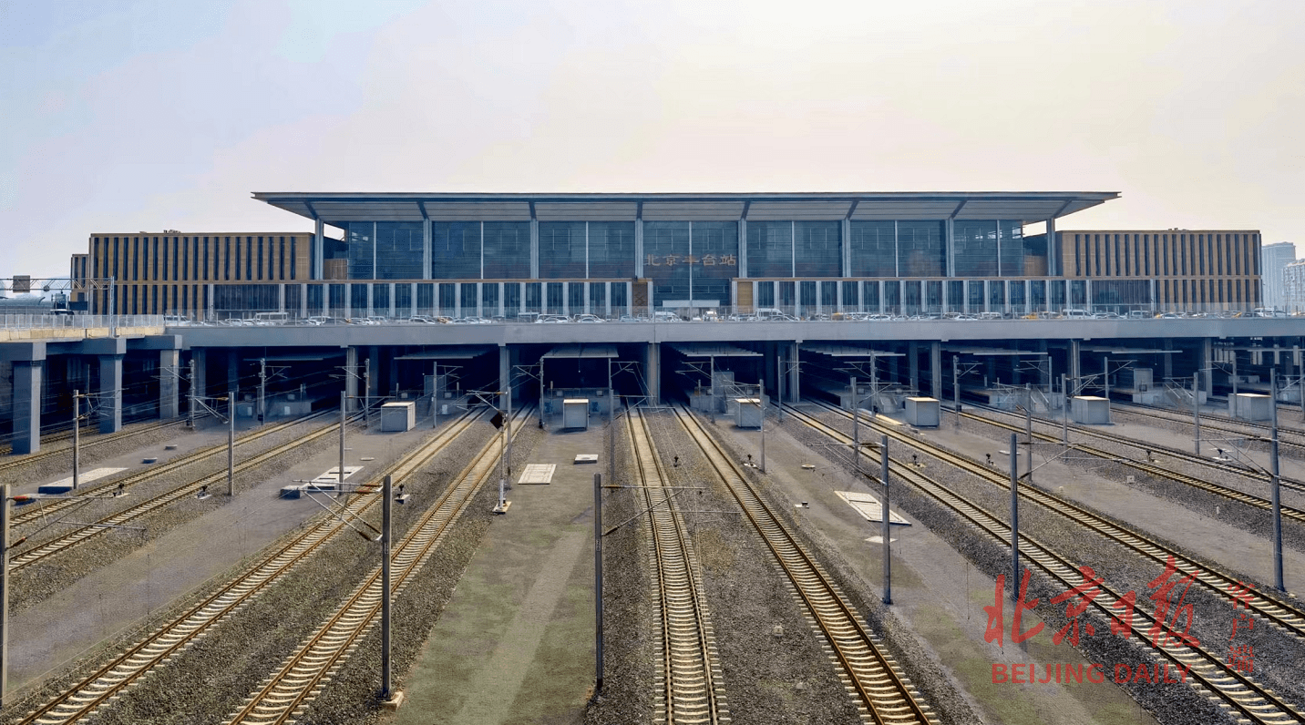 探访北京丰台站,每小时最高可容纳14000人同时候车_旅客_进站_服务