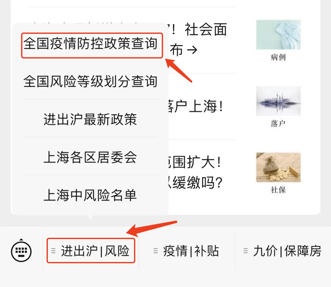 来返沪需要隔离吗离沪要求是目前上海有多少个中风险地区