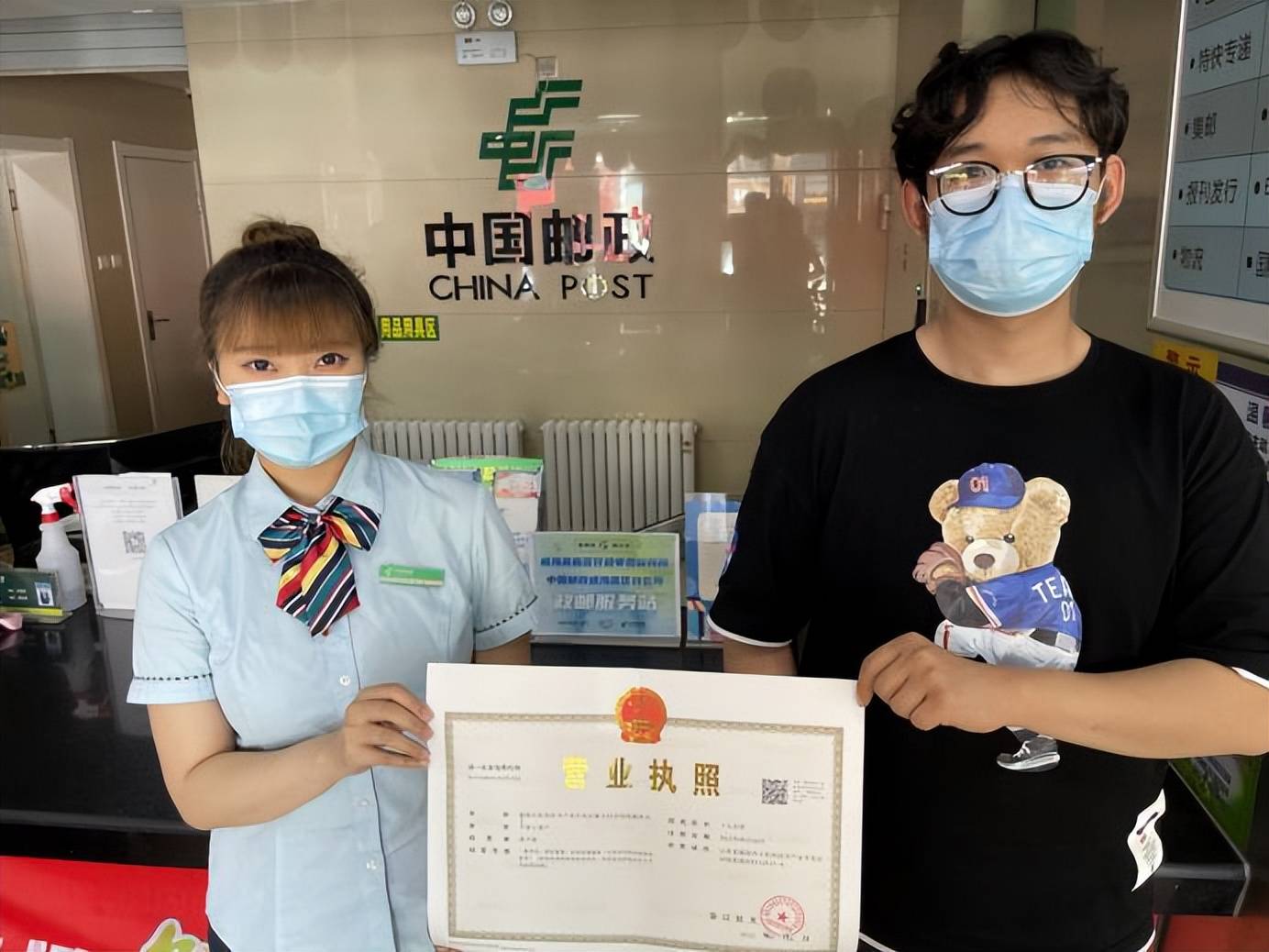 威海营商行 |"政邮服务站"办出高新区首张个体工商户营业执照