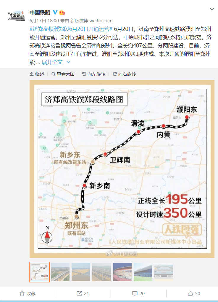 郑济高铁线路图濮阳图片