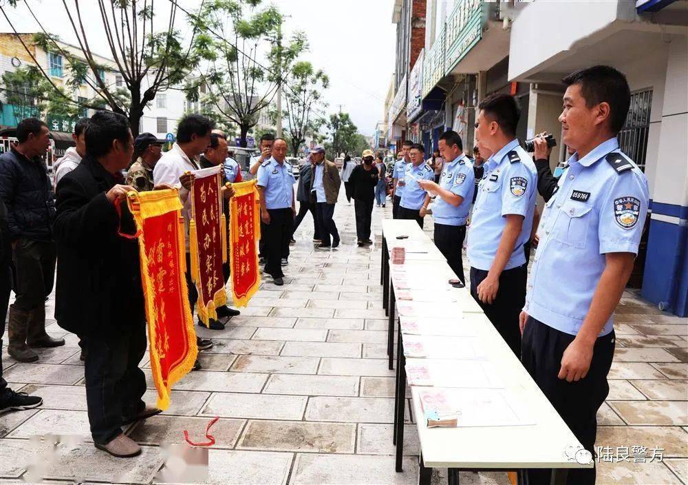 陆良县公安局马街派出所举行涉案财物返还仪式