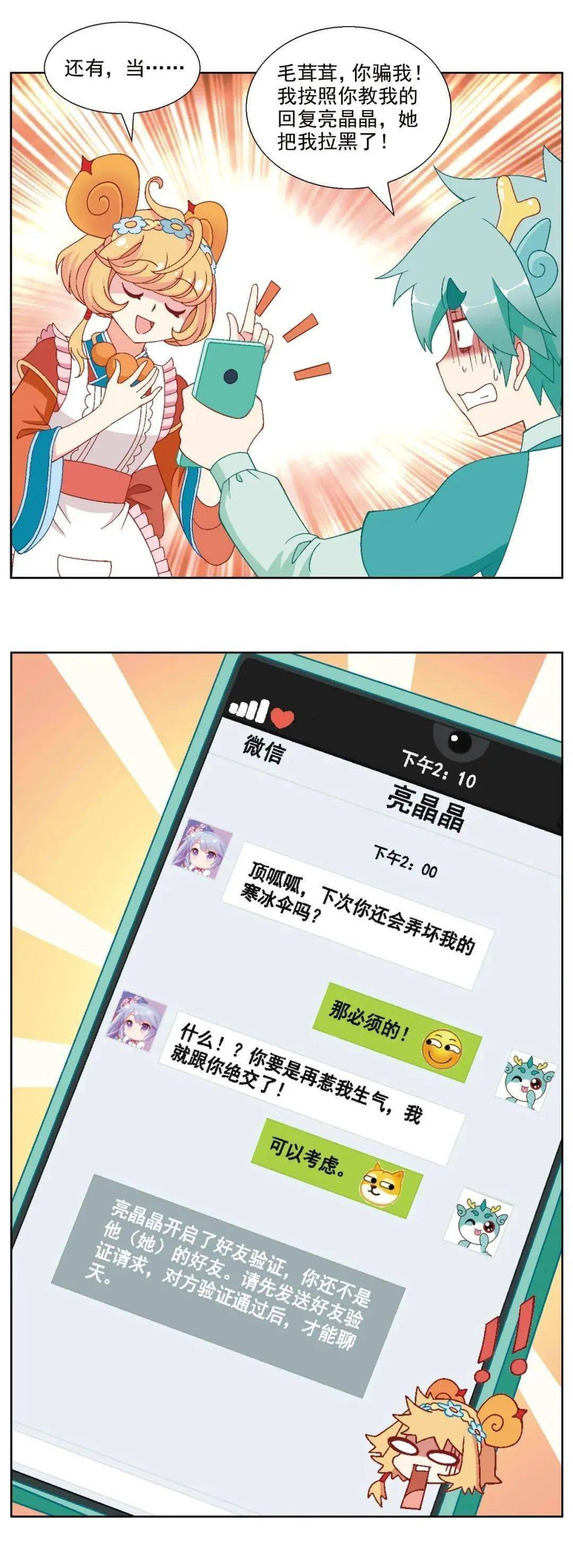 成功将自己送进了亮晶晶的黑名单熟练运用这些话术顶呱呱也"一点就通"