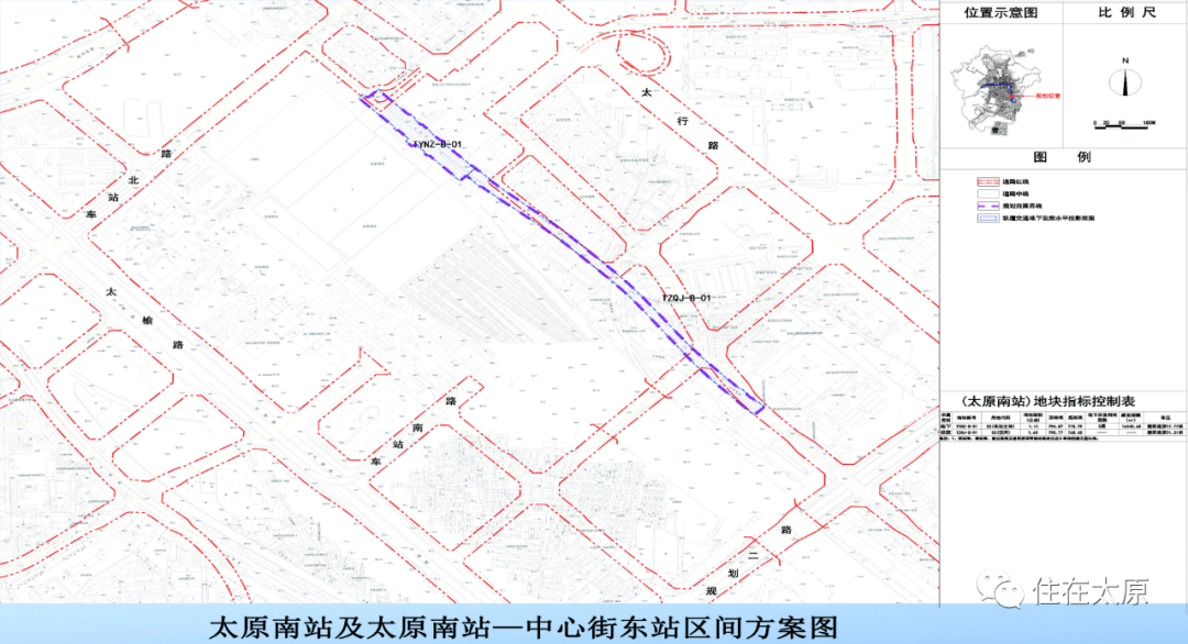 太原地鐵1號線最新公示來了