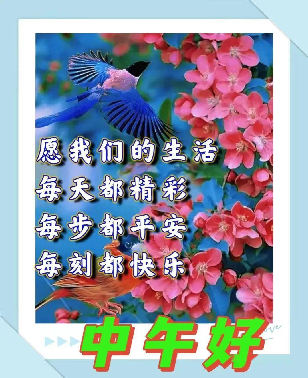 9,人生在世,需要且行且珍惜,今天走今天的路,过当下的生活.