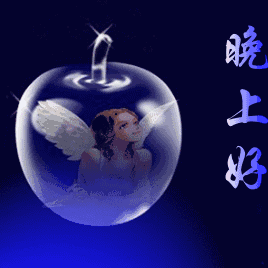 漂亮的晚上好动态表情图片 温馨晚上好问候语暖心图片_睡眠_好朋友_生活