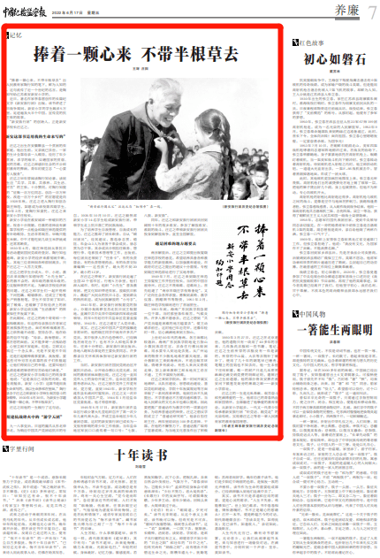 捧着一颗心来 不带半根草去_汪达之_新安_陶行知