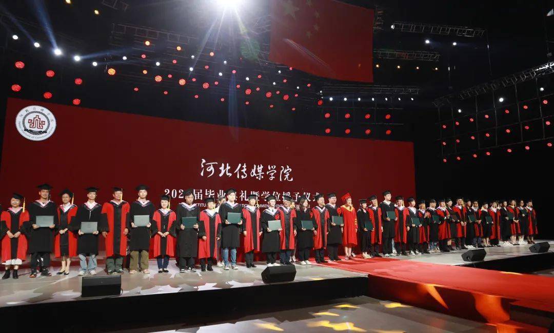 河北传媒学院隆重举行2022届毕业生毕业典礼暨学位授予仪式