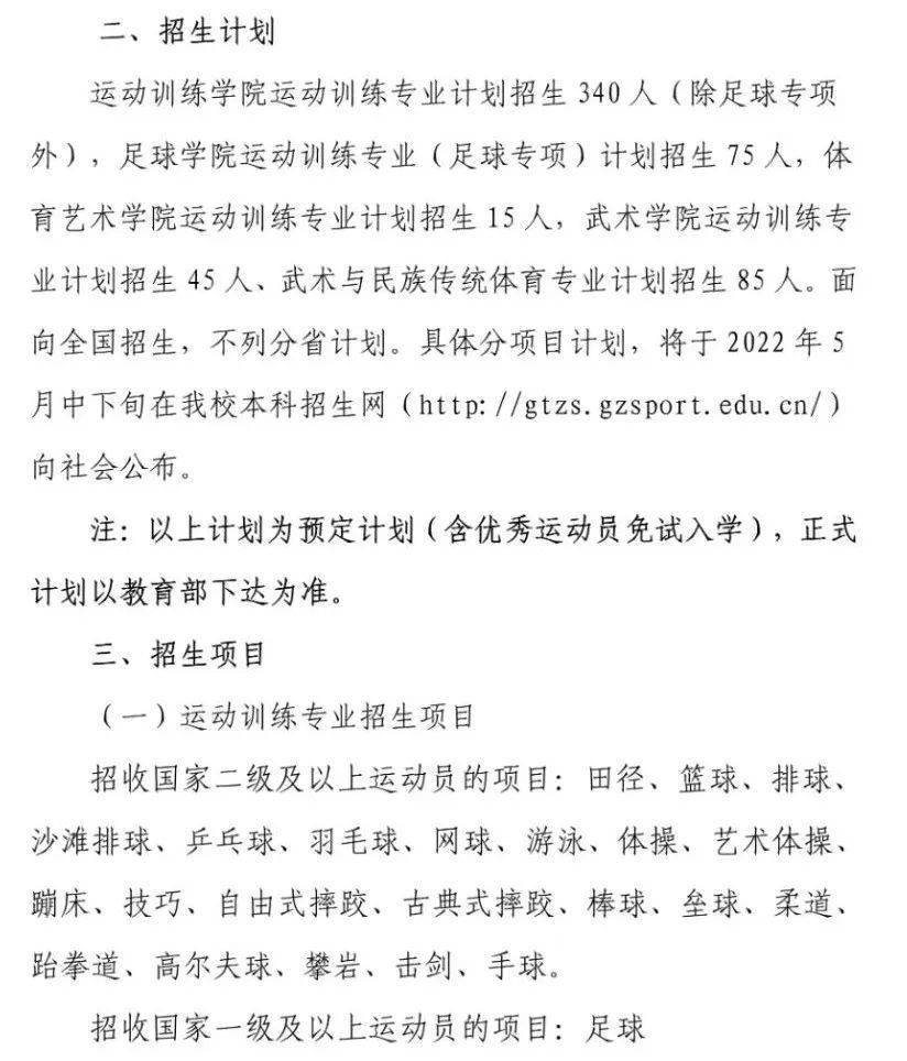 石家庄的考生报体育单招的体育文_社区工作者报公务员考生身份_2a考生可以在第二志愿组报一本学校吗