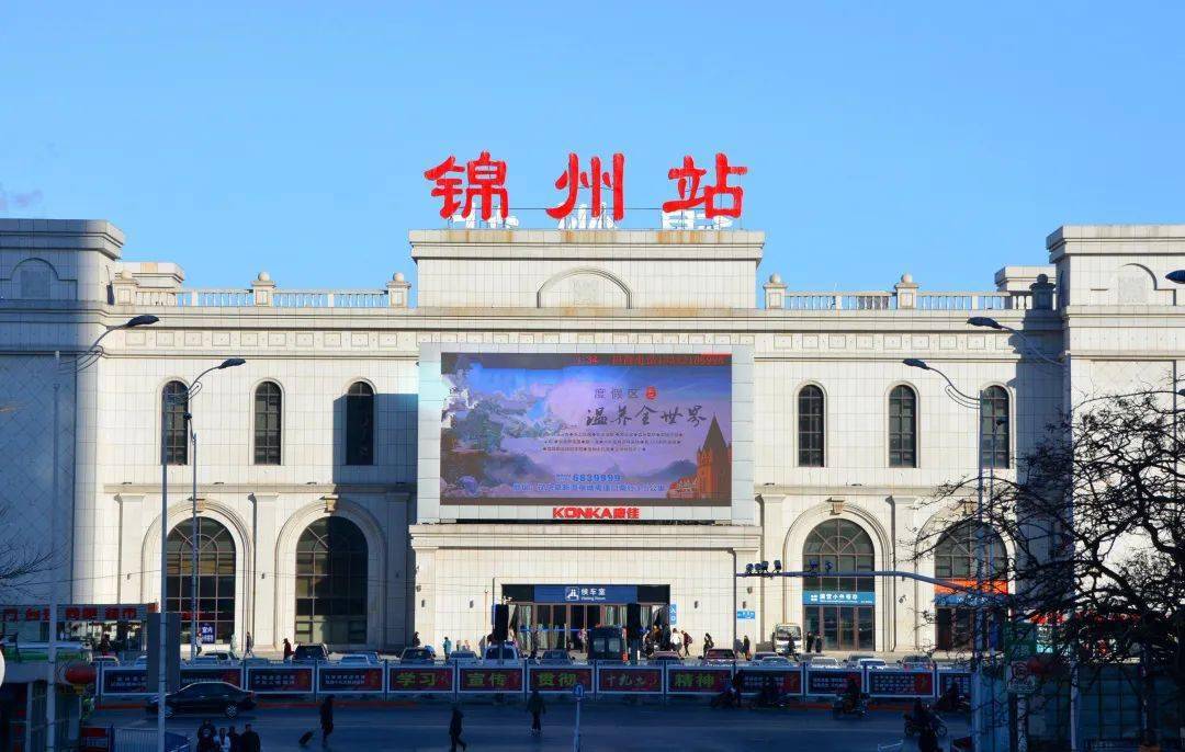 锦州老火车站图片