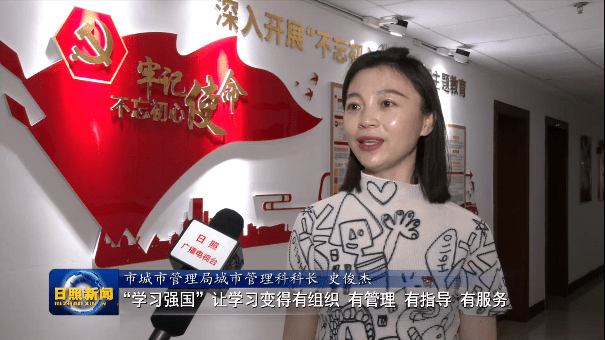 市城市管理局:依托"学习强国"掀起学习新热潮