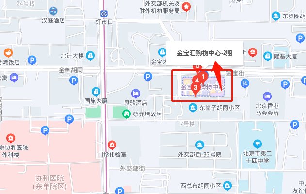 即日起北京平心堂中医门诊部(王府井店)迁址至:北京市东城区金宝街84