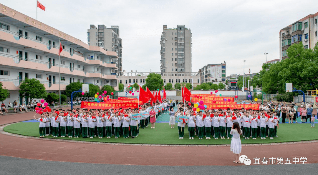 宜春五中为学考壮行向梦想出征宜春化成小学举行我的讲台我的梦教师