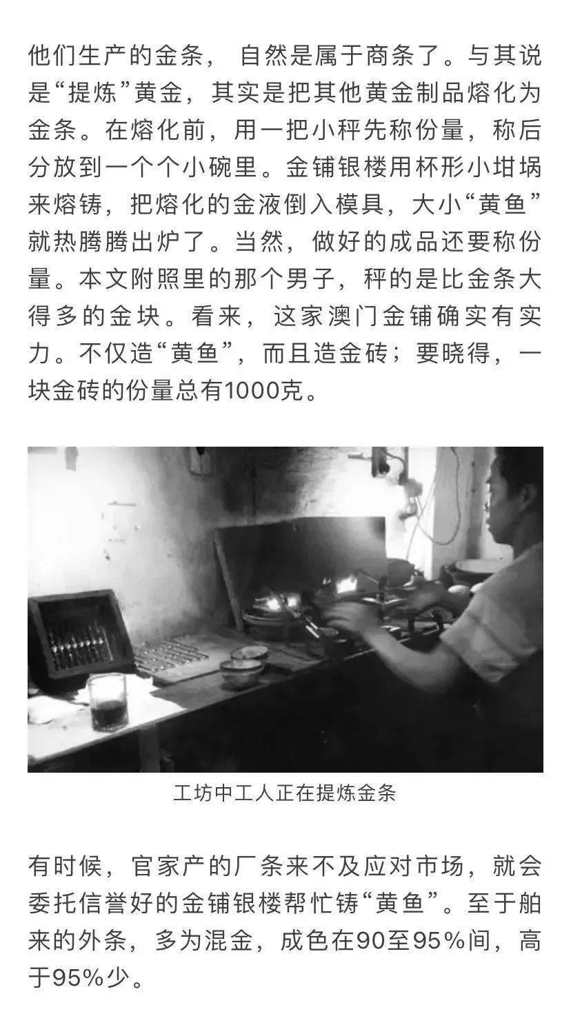 民国时的金条为什么被叫做“黄鱼”?_搜狐网