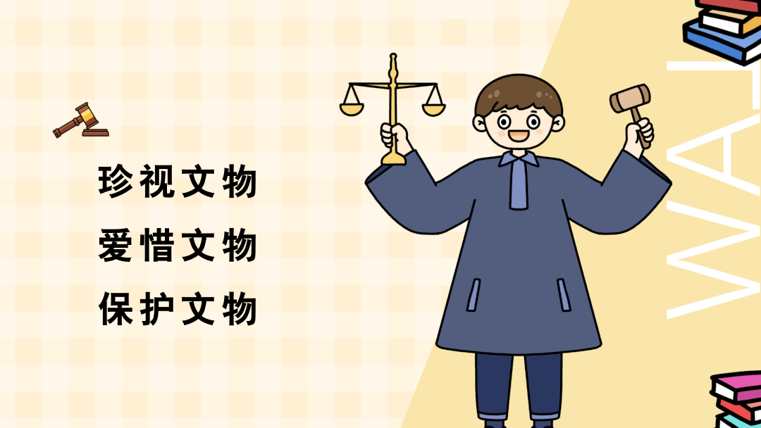 保护文物,是每个公民的责任.