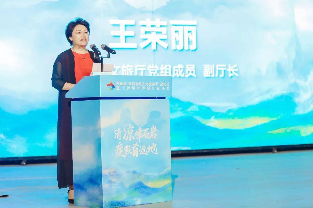 河北赞皇县"首届消夏文化旅游季"开幕_发展_王荣丽_罗丽