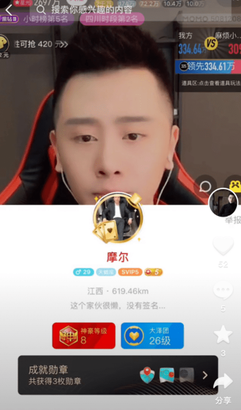 张显告诉时代周报记者,徐国豪当红时,在陌陌长期处于霸榜状态.