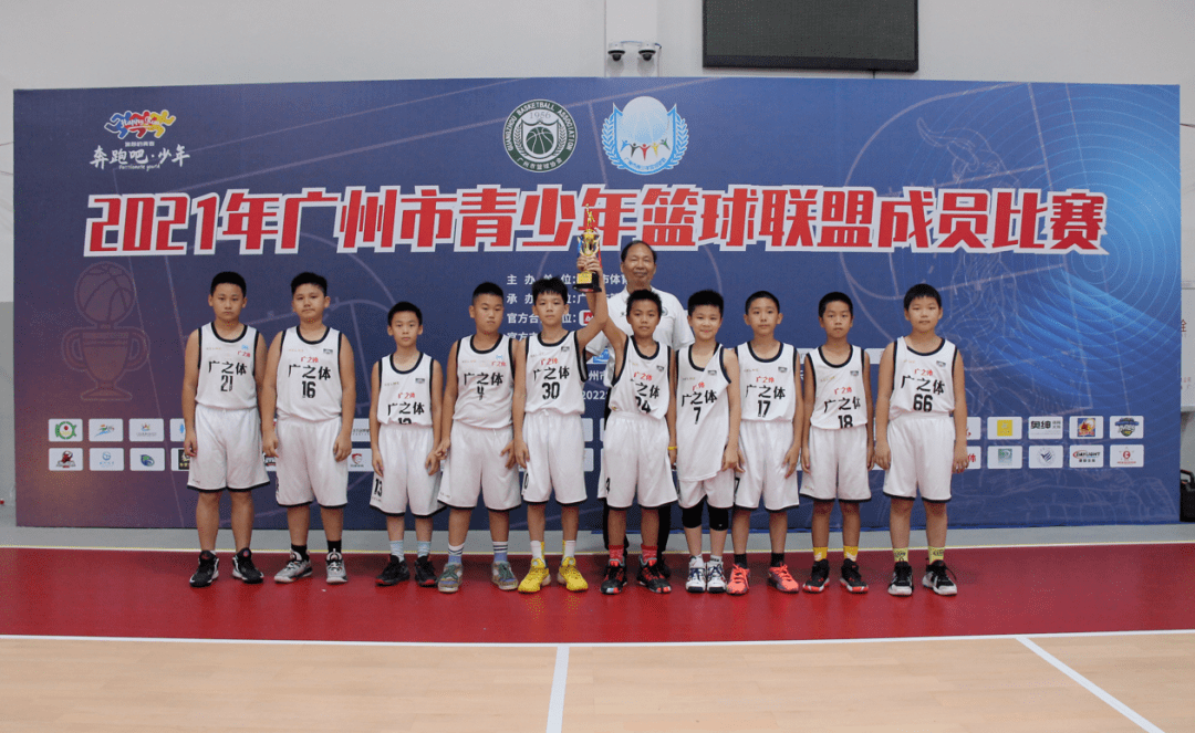 u10男子组冠军 广之体u10男子组亚军 越秀篮协u10男子组季军 黄埔香雪