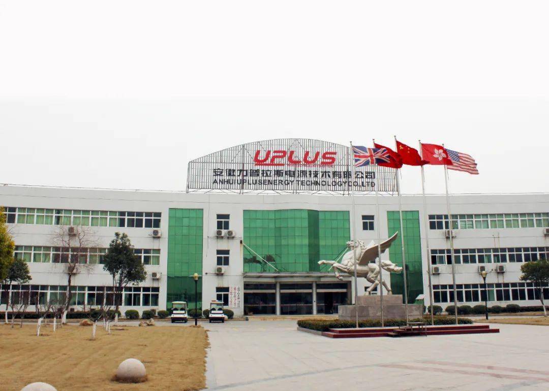 市"安徽力普拉斯电源技术有限公司"和"淮北矿业股份有限公司"榜上有名