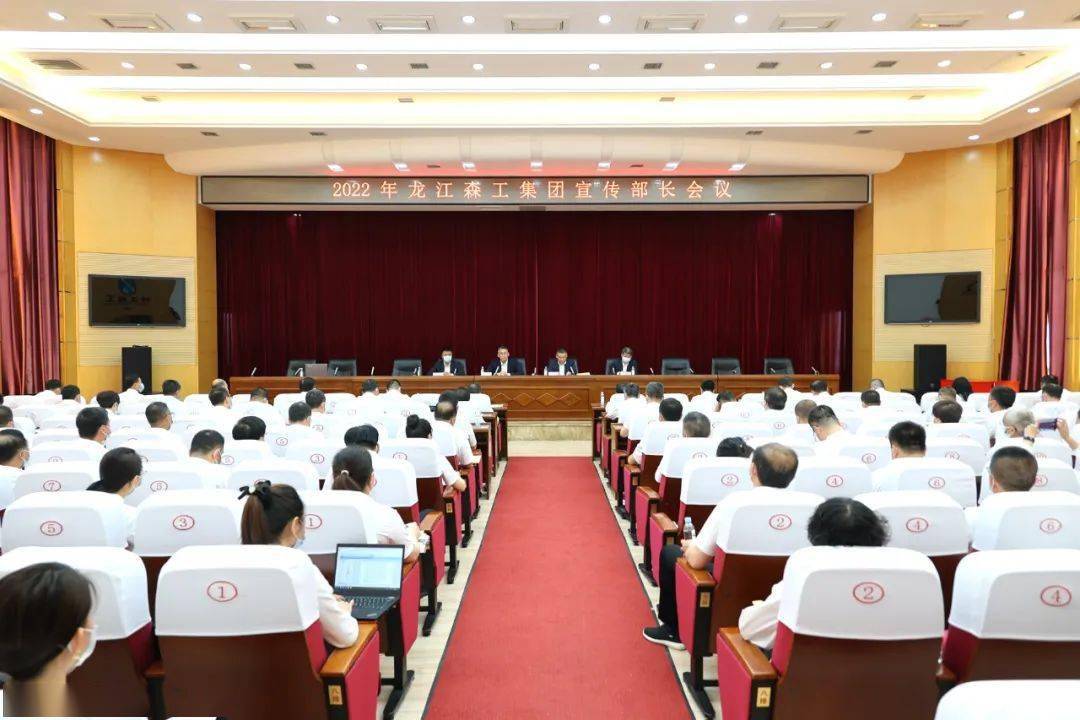 会议深入学习贯彻全省宣传部长会议精神,总结2021年和2022年上半年