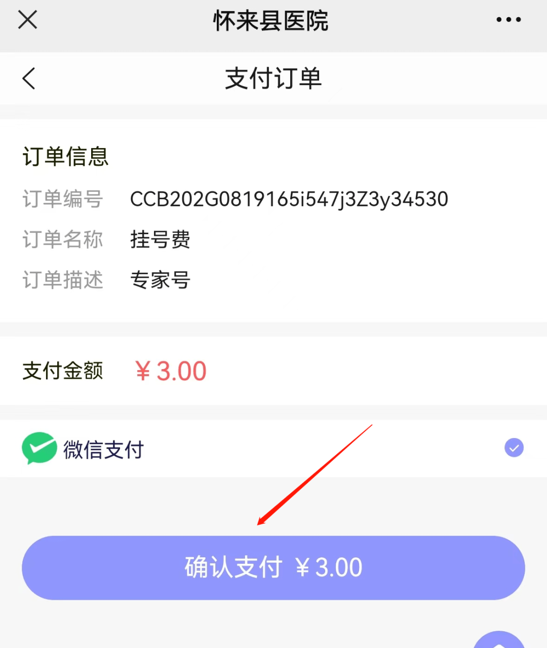 关于北京大学第三医院、朝阳区贩子挂号,确实能挂到号!的信息