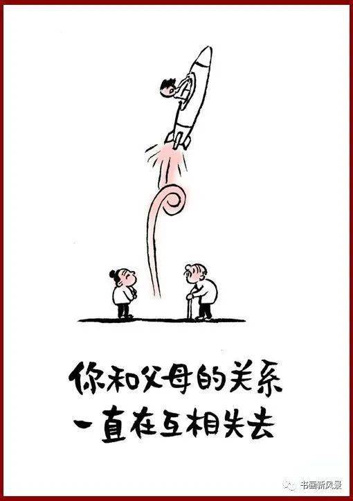 小林漫画父亲