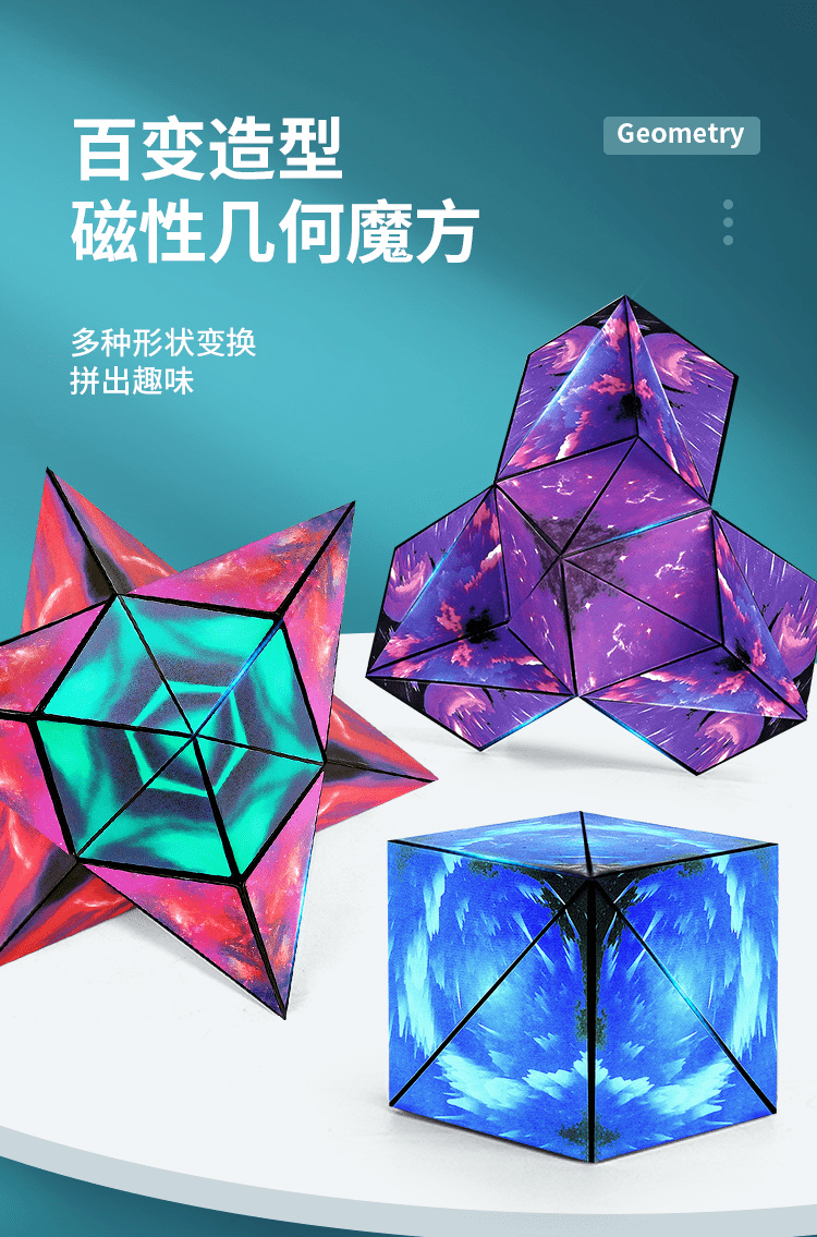199元超值风靡全球的正版3d几何魔方儿童益智神器