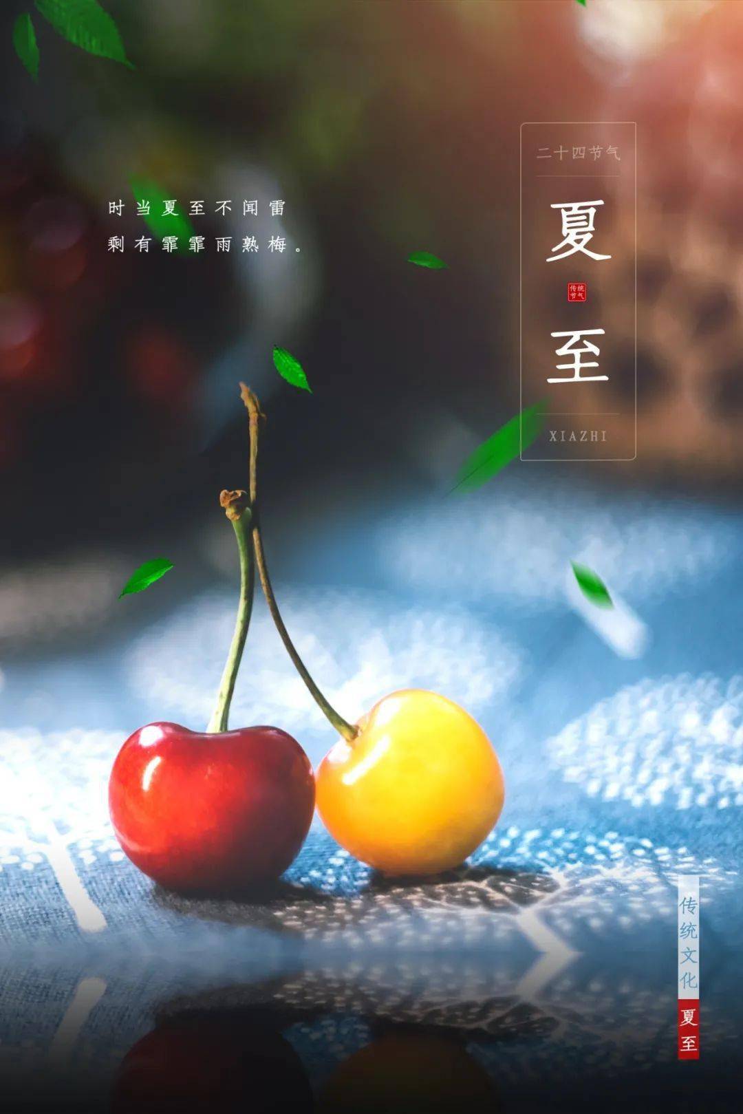6月21日夏至早安正能量文案语录句子夏至活动海报文案图片大全