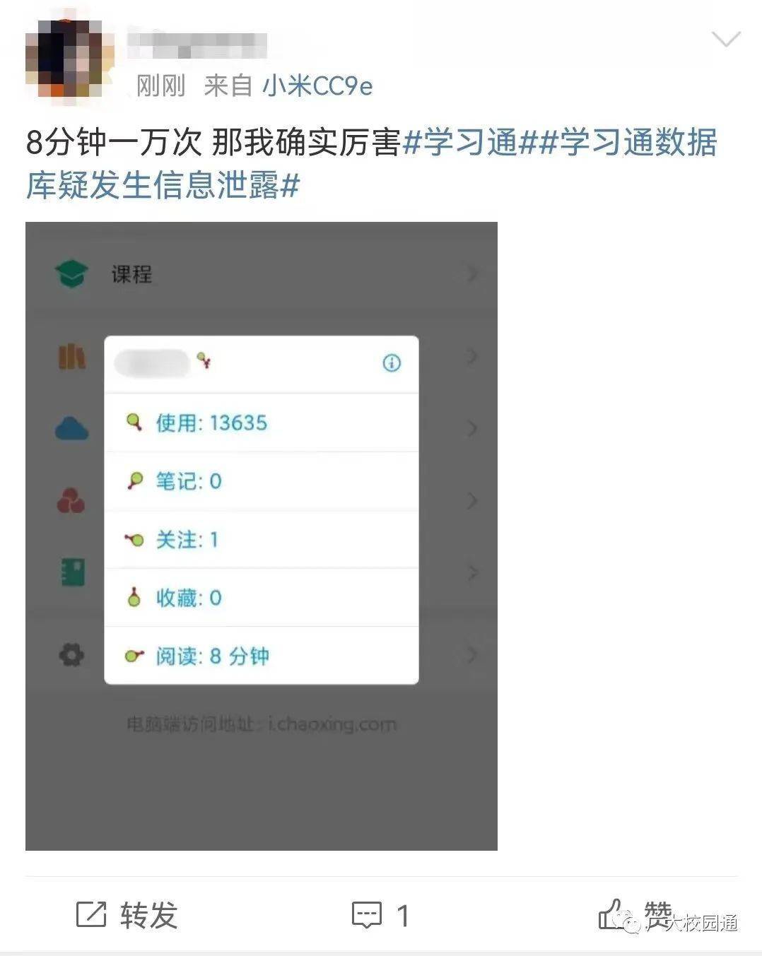关于学习通怎么看结课时间的信息