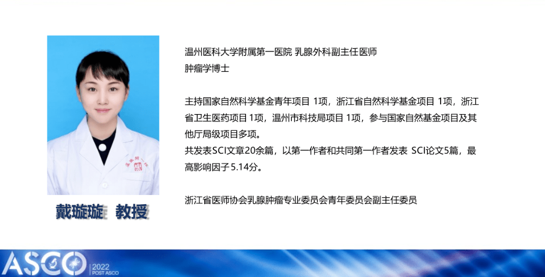 讨论嘉宾包括山东大学第二医院郭明明教授,昆明市第二医院顾蓓教授