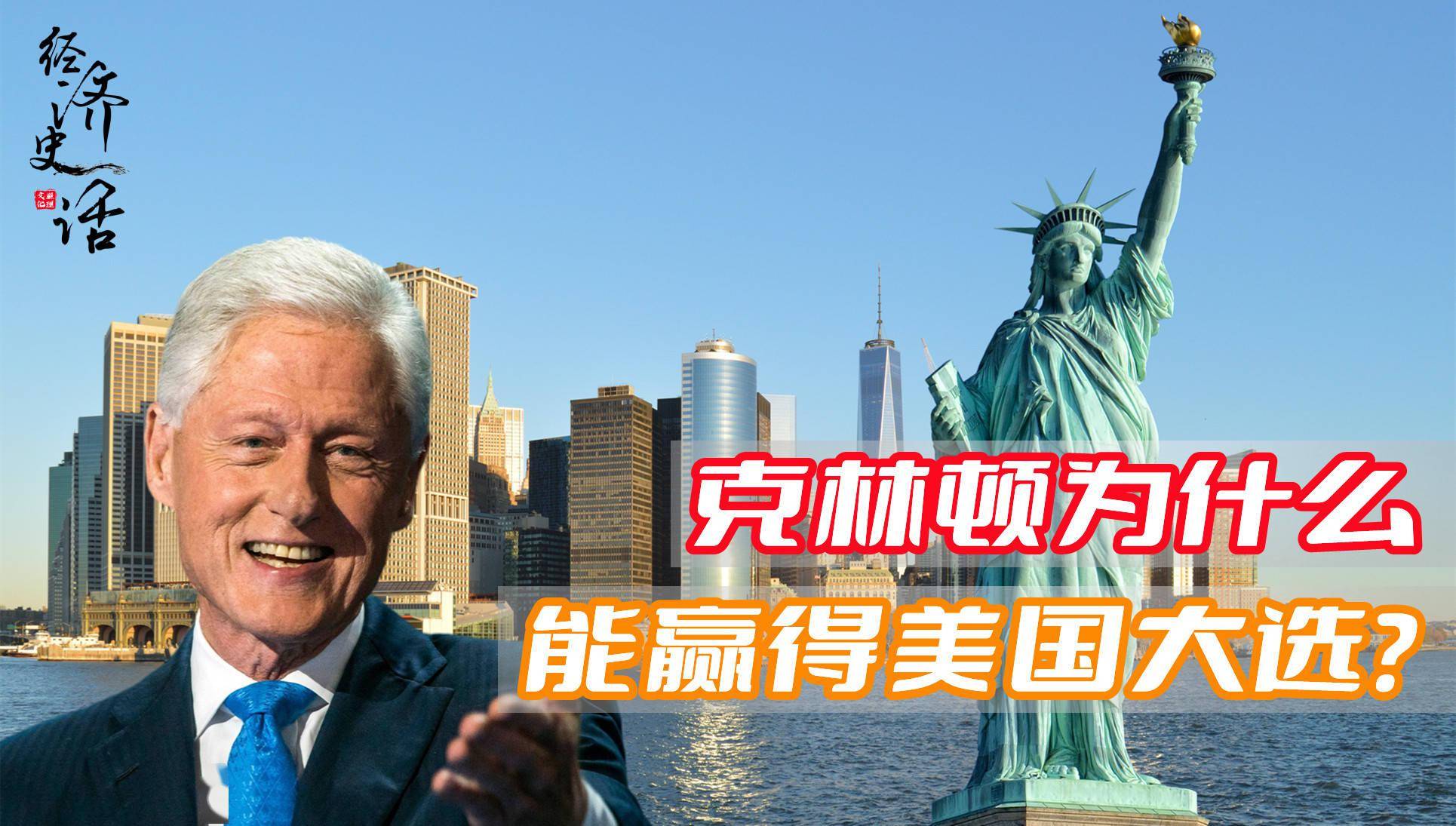 老布什曾取得那么多辉煌的成就，为何还会输给初出茅庐的克林顿？_搜狐网