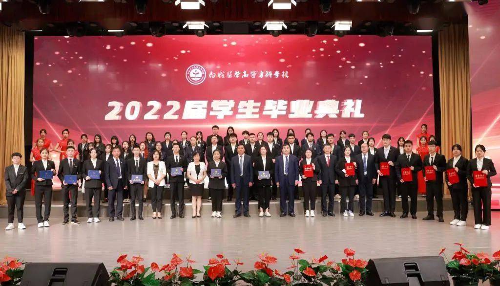 鐫刻青春畫卷不負流年芳華白城醫高專舉行2022屆學生畢業典禮