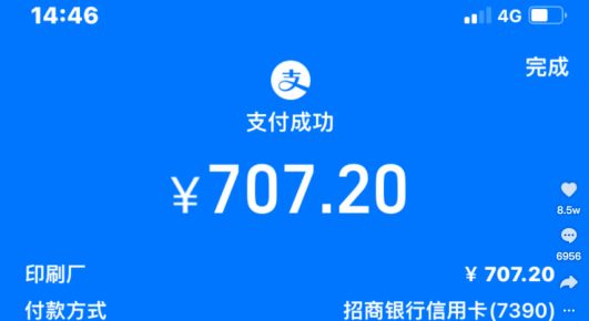 700元微信钱包图片图片