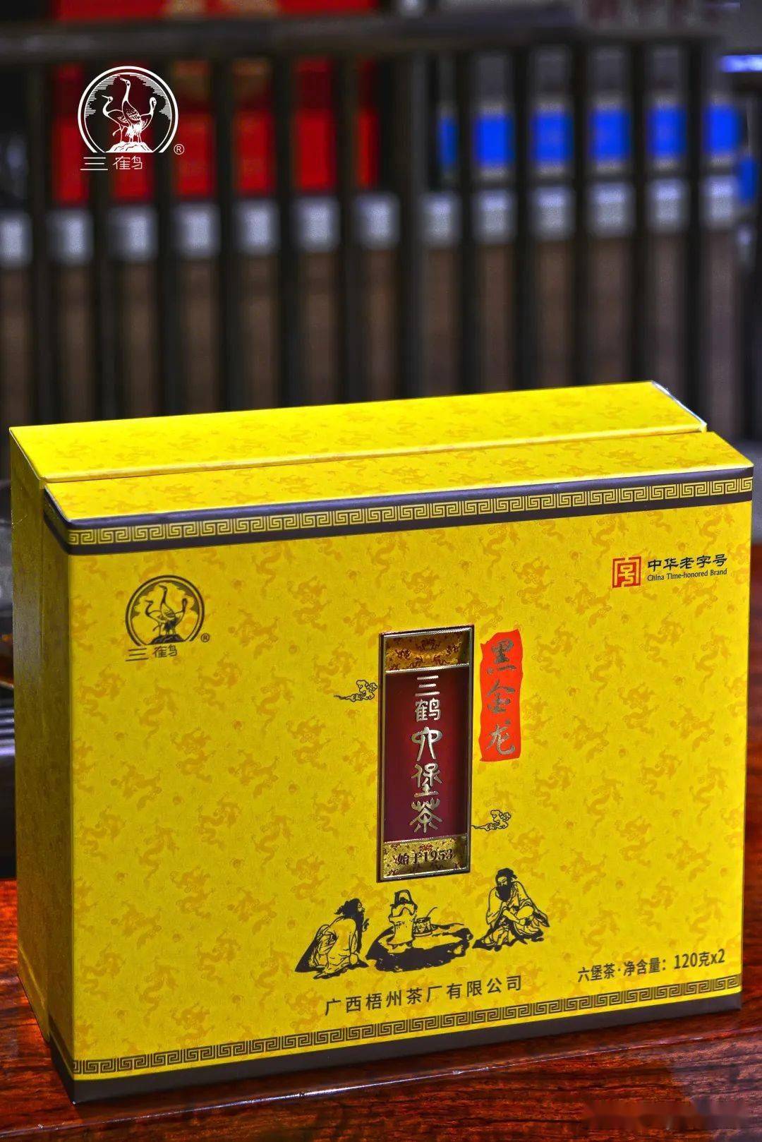 三鹤六堡茶新版黑金龙品鉴评测