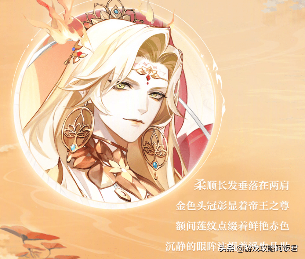 阴阳师帝释天立绘高清图片